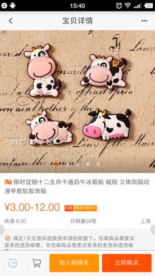 特价精品