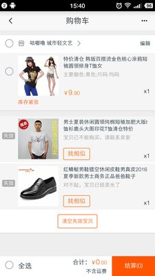 特价精品