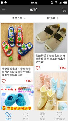 特价精品