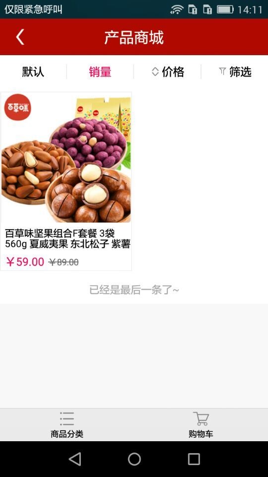润宜家生活超市