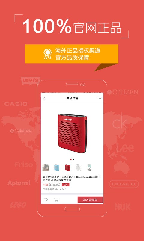 海Buy全球购