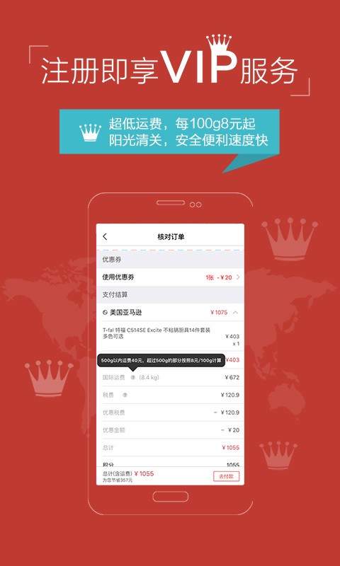 海Buy全球购