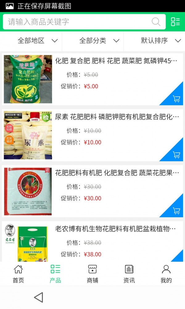 德州农资