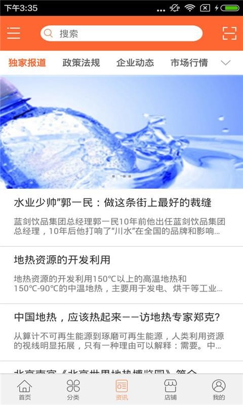 水制品