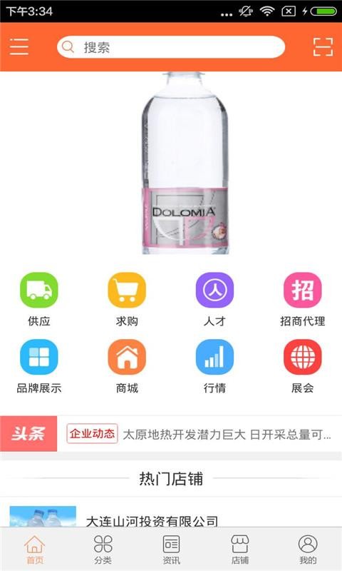 水制品