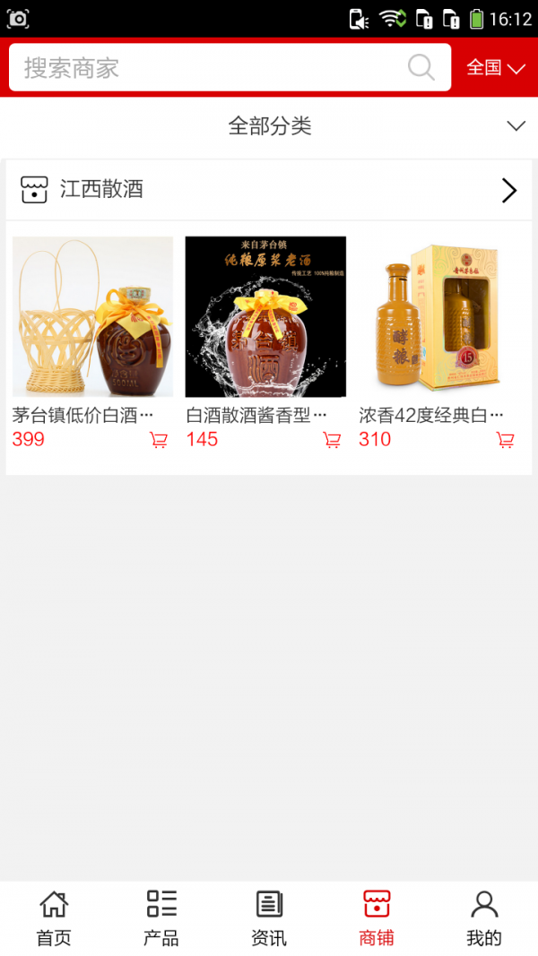 江西散酒