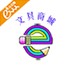 文具商城