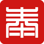 药泰