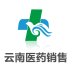 云南医药销售