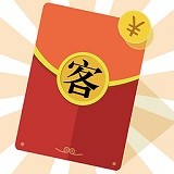 别客气