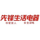 安全厨卫电器