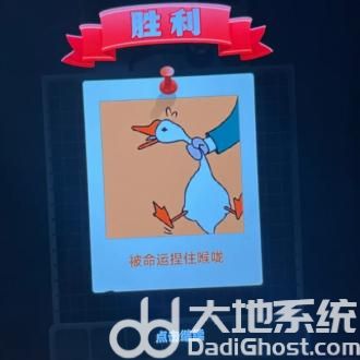 抓大鹅怎么玩 抓大鹅游戏技巧攻略