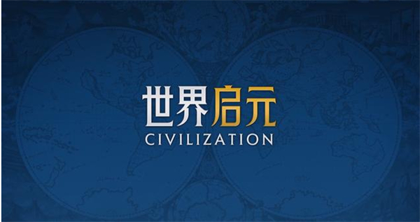 世界启元礼包码大全 世界启元兑换码最新