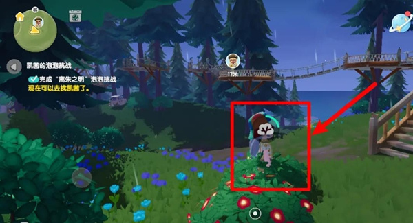 心动小镇离朱之明泡泡挑战任务攻略