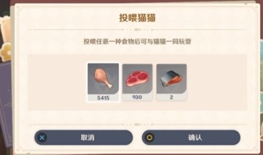 原神4.5茸茸城堡大喵险第四关怎么玩 原神4.5茸茸城堡大喵险第四关攻略