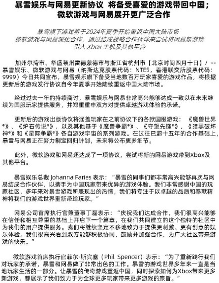 暴雪国服什么时候回归 暴雪国服回归时间介绍