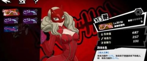 女神异闻录夜幕魅影boss木内雄之怎么打 女神异闻录夜幕魅影木内雄之打法技巧