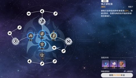 崩坏星穹铁道知更鸟要怎么培养 崩坏星穹铁道知更鸟出装与配队攻略