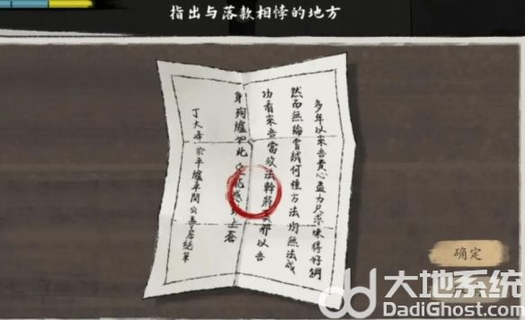 山河旅探第三章案件怎么过 山河旅探第三章案件推理攻略