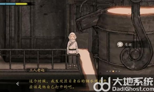 山河旅探第三章案件怎么过 山河旅探第三章案件推理攻略