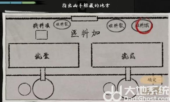 山河旅探第三章案件怎么过 山河旅探第三章案件推理攻略