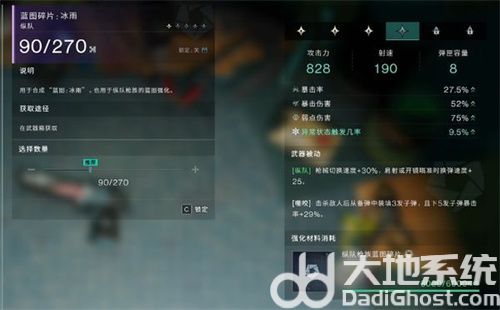 七日世界星之彩怎么获取 七日世界星之彩获取攻略