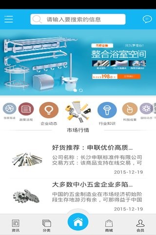 设备维护