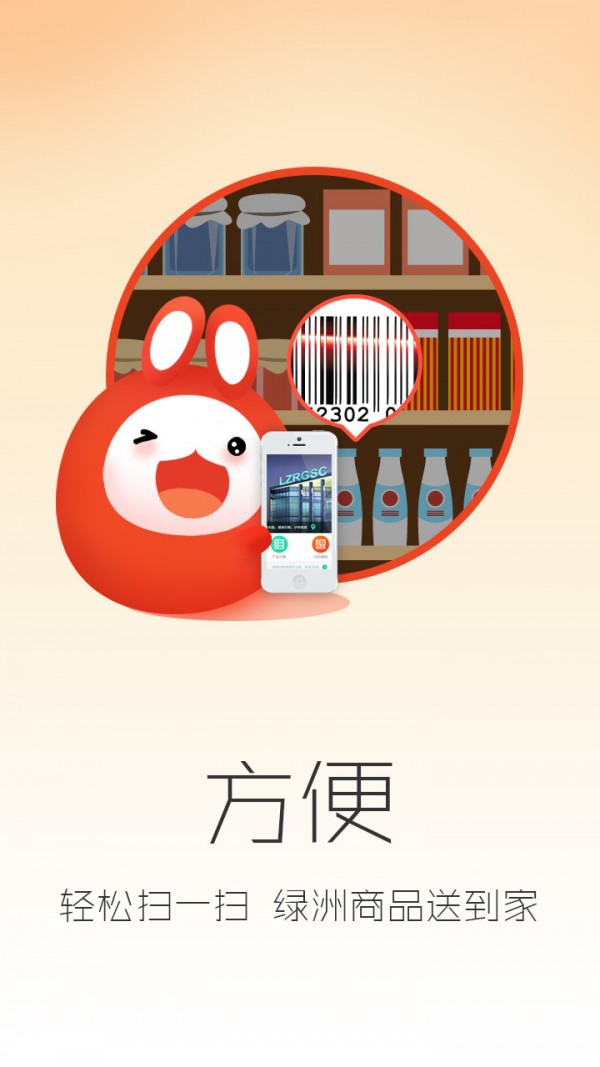 绿洲日购