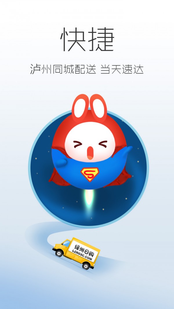 绿洲日购
