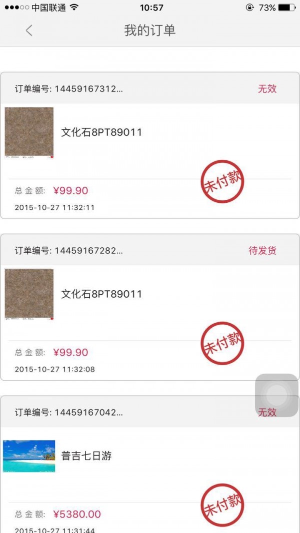 定州易购