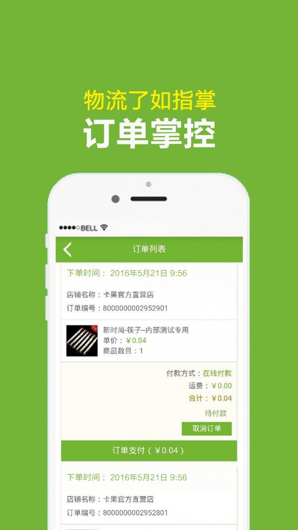 上货宝