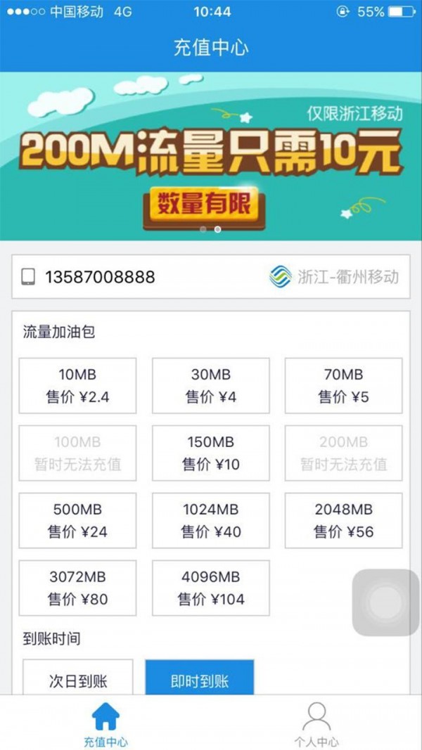 流量超市