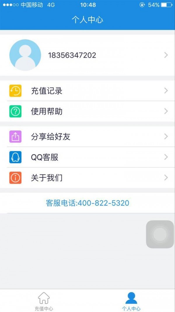 流量超市