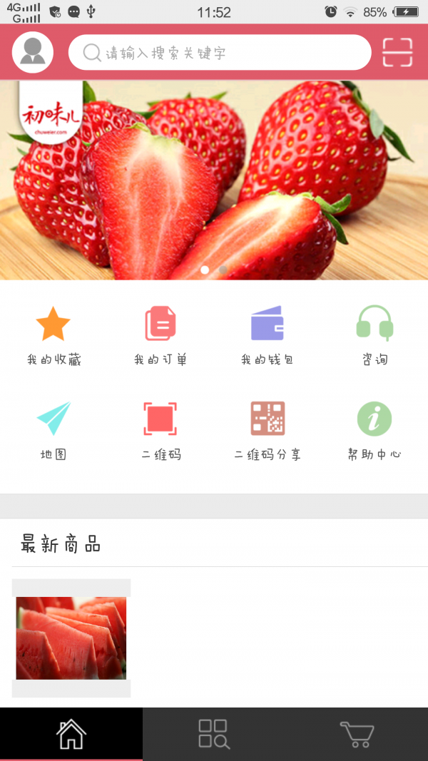 初味儿