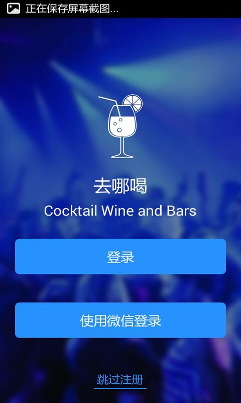 去哪喝