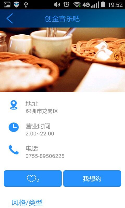 去哪喝