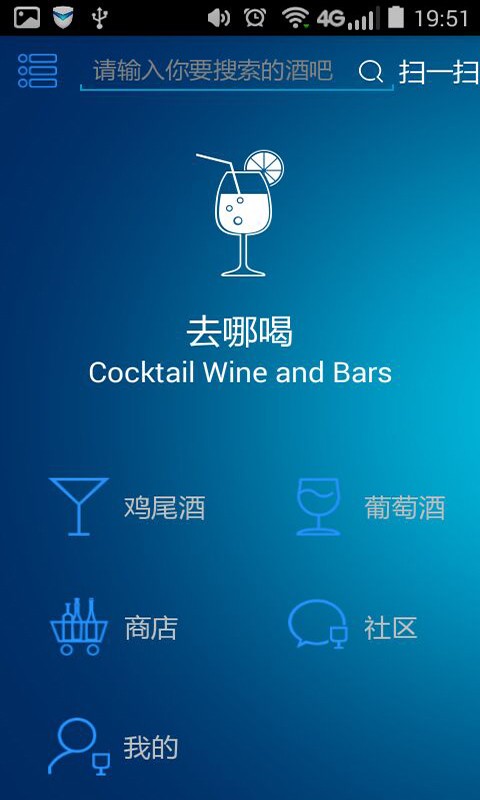 去哪喝