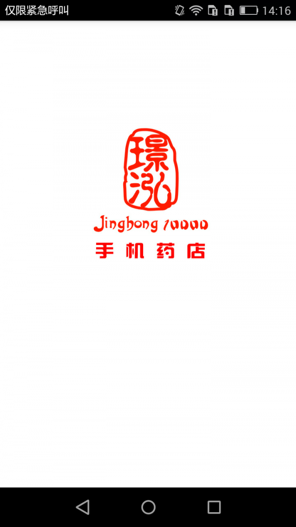 手机买药