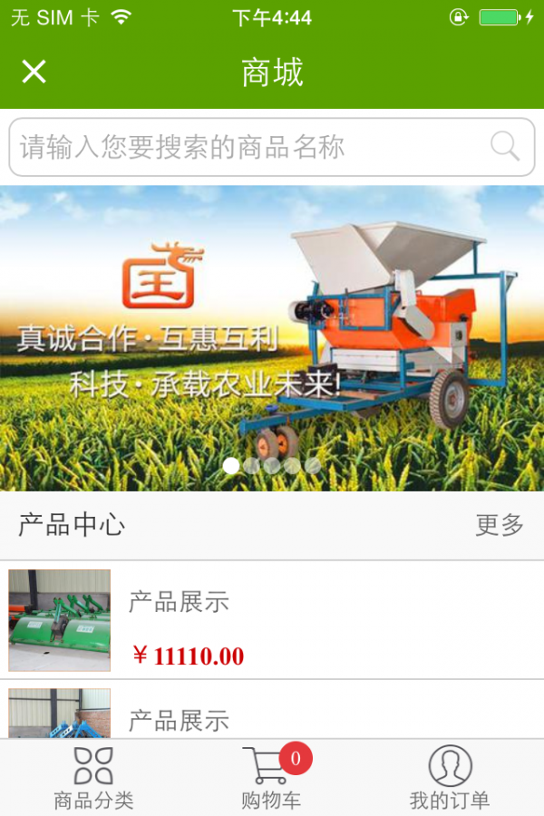 龙业机械