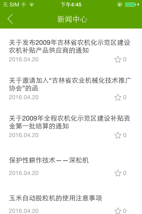 龙业机械