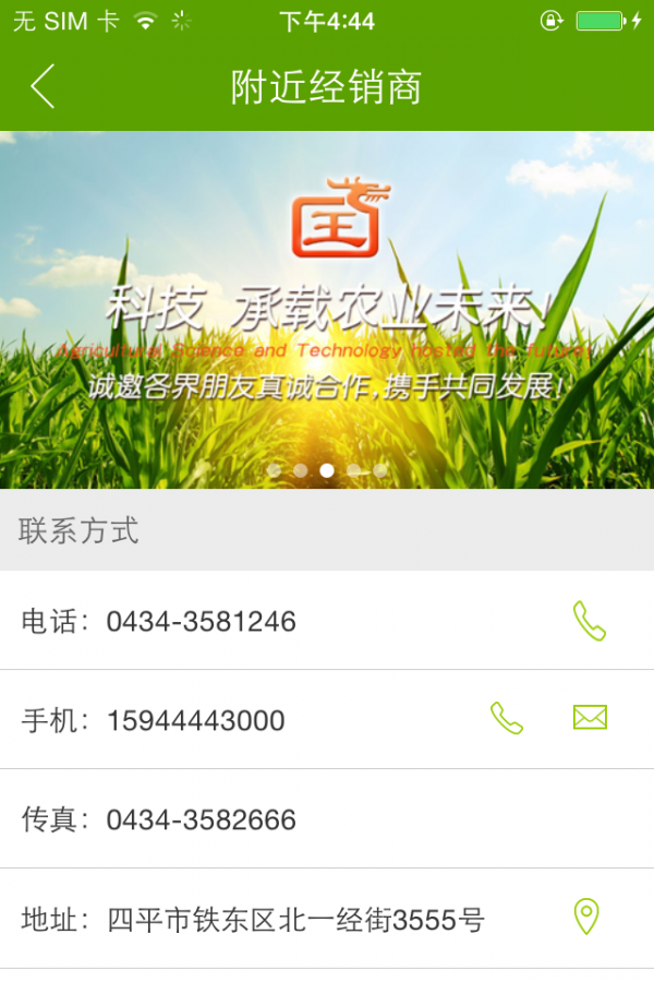 龙业机械