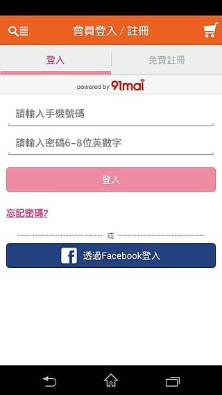 桑緹亞化妝品