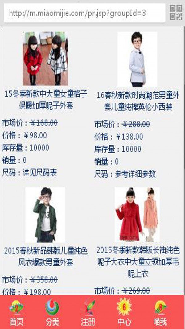 喵咪街
