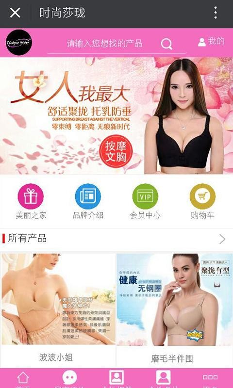 时尚莎珑