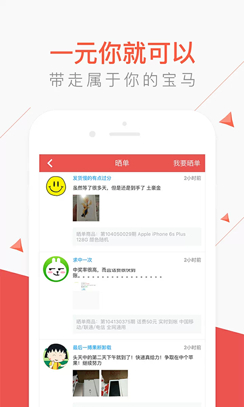 1元村