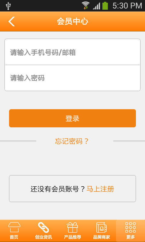 快消品门户