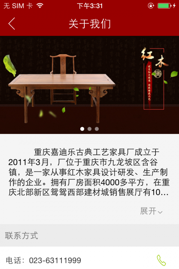 嘉迪乐