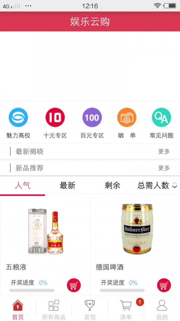 娱乐云购