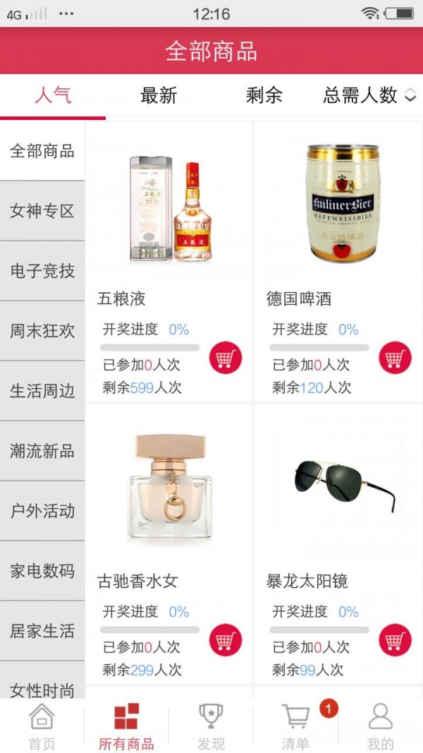 娱乐云购