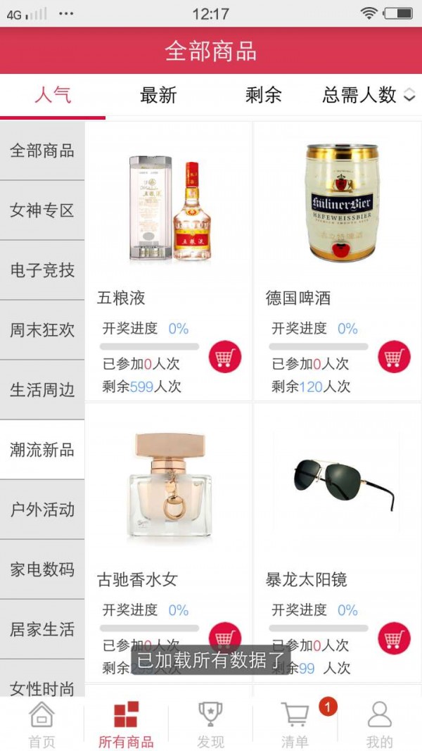娱乐云购